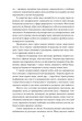 Нарцис і Ґольдмунд - Герман Гессе (9789660392601) - изображение 7