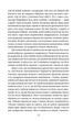 Нарцис і Ґольдмунд - Герман Гессе (9789660392601) - изображение 10