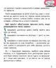 Основи швидкочитання - Василь Федієнко, Валерій Харченко (9789664297292) - изображение 3