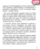 Основи швидкочитання - Василь Федієнко, Валерій Харченко (9789664297292) - изображение 5