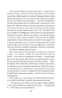 Усі небезпечні речі - Стейсі Віллінґем (9786171704985) - зображення 7
