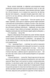 Дівчата, які нічого не скажуть - Ерік Рікстед (9786178286408) - зображення 8