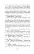 Кінь Перуна. Правдива історія Захара Беркута - Олег Говда (9789660384040) - зображення 6