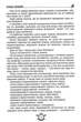 П'ятнадцятирічний капітан. Капітан Зірвиголова - Жуль Верн, Луї Буссенар (9789664298367) - зображення 7