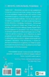 Гіпотеза кохання. Кольоровий зріз - Алі Гейзелвуд (9786171705630) - изображение 10