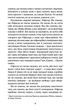 Борхес. Неписаний - Хорхе Луїс Борхес (9786175518809) - зображення 7