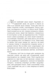 Будинок імен - Колм Тойбін (9786170939456) - зображення 3
