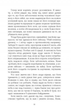 Будинок імен - Колм Тойбін (9786170939456) - зображення 8