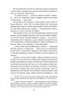 Кохання останнього магната - Френсіс Скотт Фіцджеральд (9789660378476) - зображення 6