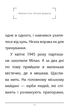 Вічний фашизм - Умберто Еко (9786178493868) - зображення 5