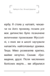 Вічний фашизм - Умберто Еко (9786178493868) - зображення 7