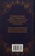 Каравал. Фінал. Книга 3 - Стефані Ґарбер (9789669488718) - изображение 2