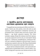 Кодекс самурая. Будосьосинсю. Бусидо - Юдзан Дайдодзі, Інадзо Нітобе (9789664988022) - зображення 2