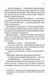 За пʼять років - Ребекка Сірл (9786171507258) - зображення 6