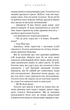 Той птах, що п'є сльози. Мрії леконів. Книга 2 - Лі Йондо (9786175483176) - зображення 8