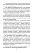 Сонячна машина - Володимир Винниченко (9786175514788) - зображення 8