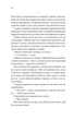 Ванкувер Шторм. За сіткою. Книга 1 - Стефані Арчер (9786171709065) - изображение 9