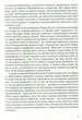 Емансіпантка - Марко Вовчок (9786177286553) - изображение 5