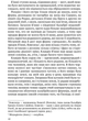 Одного разу в Калабрії - Пітер С. Біґл (9786176297604) - зображення 6