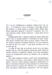 Виживуть п'ятеро - Голлі Джексон (9786170988409) - изображение 7