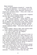Виживуть п'ятеро - Голлі Джексон (9786170988409) - изображение 10