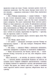 Виживуть п'ятеро - Голлі Джексон (9786170988409) - изображение 12