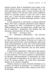 Більше ніколи - Сара Дессен (9786170982285) - зображення 4