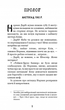 Привіт, сусіде. Фатальні помилки. Книга 5 - Карлі Енн Вест (9786175482971) - изображение 3