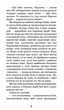 Привіт, сусіде. Фатальні помилки. Книга 5 - Карлі Енн Вест (9786175482971) - изображение 4