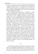 Троєщинське море - Ольга Макаренко (9789660399617) - изображение 4