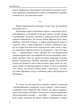 Троєщинське море - Ольга Макаренко (9789660399617) - изображение 6