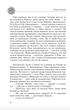 Скарби. У скриньці з різдвяного печива. Книга 2 - Ольга Саліпа (9786175515655) - зображення 4