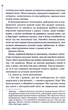 Поклик з могили. Четверте розслідування - Саймон Бекетт (9786171511538) - изображение 7