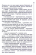 Поклик з могили. Четверте розслідування - Саймон Бекетт (9786171511538) - изображение 8