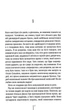 Я знаю секрет. Книга 12 - Тесс Ґеррітсен (9786171505193) - зображення 2