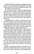 Я знаю секрет. Книга 12 - Тесс Ґеррітсен (9786171505193) - зображення 5