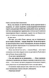Я знаю секрет. Книга 12 - Тесс Ґеррітсен (9786171505193) - зображення 7