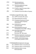 Історія України - Олександр Бойко (9789665806820) - зображення 8