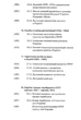 Історія України - Олександр Бойко (9789665806820) - зображення 10