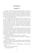 Звіяні вітром. Том 2 - Маргарет Мітчелл (9786178286682) - изображение 3