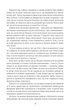 Звіяні вітром. Том 2 - Маргарет Мітчелл (9786178286682) - изображение 5