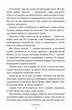 Ретрит - Сара Пірс (9786175230435) - зображення 4
