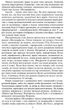 Метаморфози, або золотий осел - Апулей (9786175515228) - изображение 4