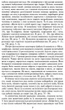 Метаморфози, або золотий осел - Апулей (9786175515228) - изображение 7