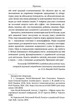Кайдашева сім’я - Іван Нечуй-Левицький (9786178248765) - изображение 3