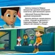 Щенячий патруль. Історії. Пригоди щенят у джунглях. - Nickelodeon (9786177591091) - изображение 7