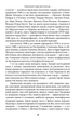 Страшні казки для своїх. Антологія українського горору нової доби - Андрій Кокотюха, Андрій Дашков (9786175516065) - зображення 9