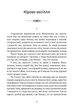 Билиці Карпатського краю - Роман Береза (9786177429875) - изображение 4
