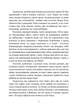 Билиці Карпатського краю - Роман Береза (9786177429875) - изображение 6