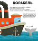 Склади свої машинки - Роберта Спаньйоло, Ронні Ґаццола (9789664480830) - изображение 8